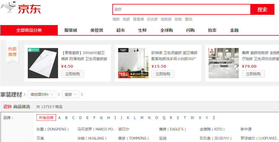 电商平台上的全国十大瓷砖品牌排行状况(图2)